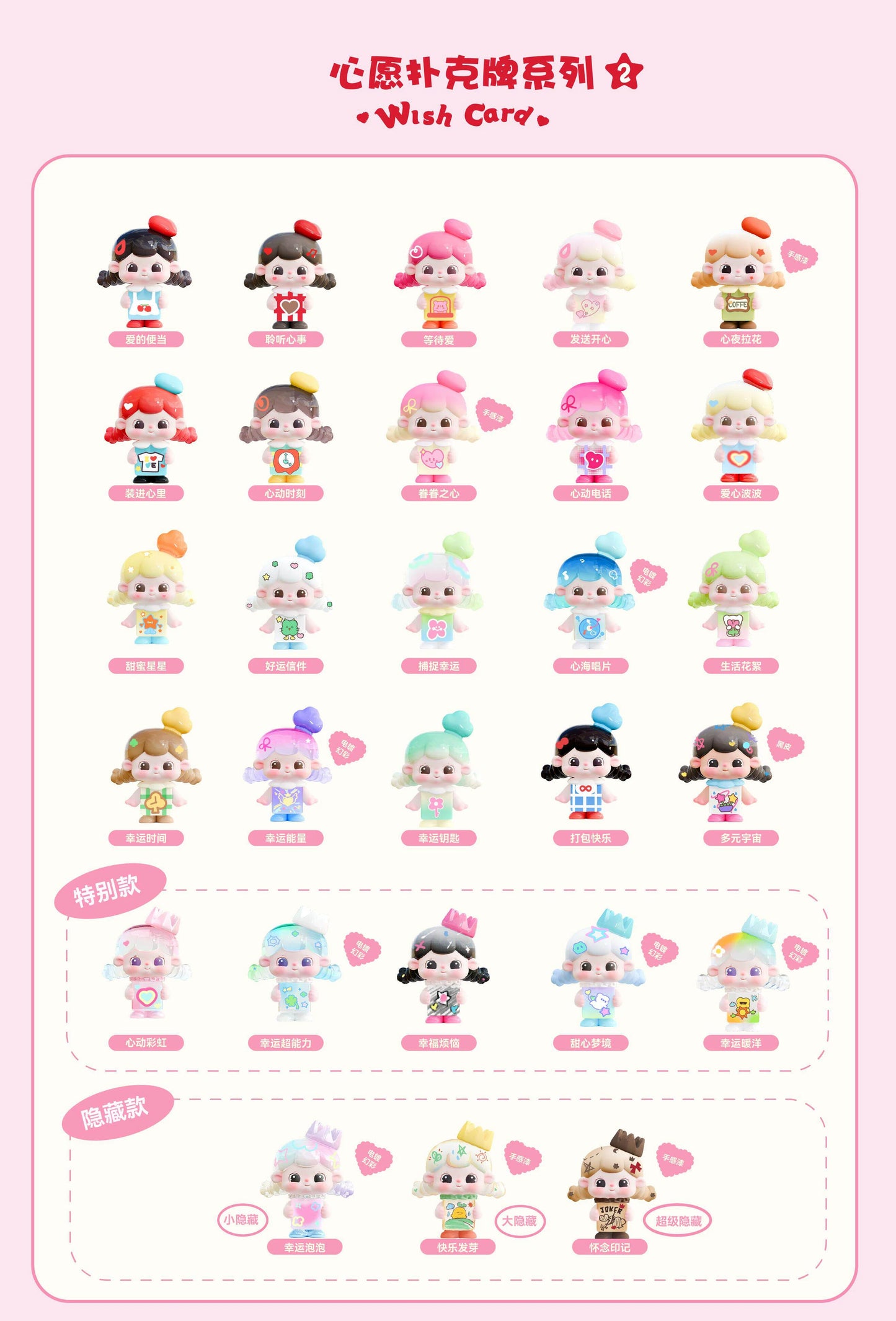 MUJIDAO-MJD Tangtang Wish Card Series blind box 2