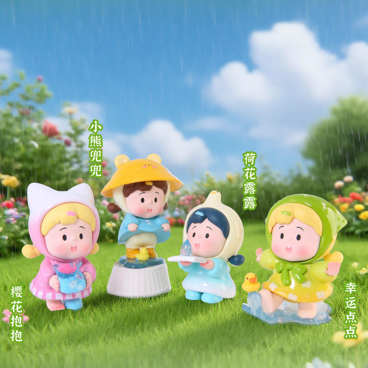 【T】HANAMAKI-The Melody of Rain Series Blind Box