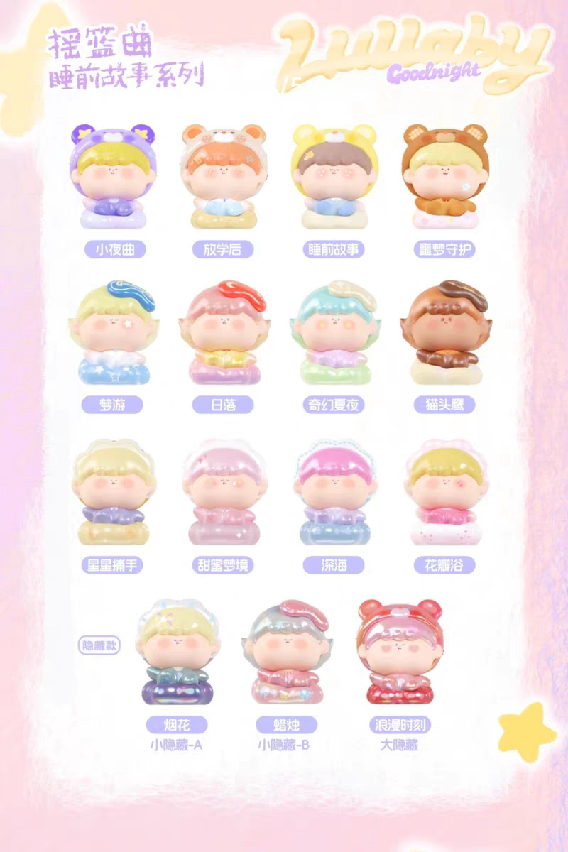 AMLLS Lullaby-Bedtime Story Series Figures Medium Box#Miniature Bean Doll #Collectible Bean Figures #Kawaii Mini Beans