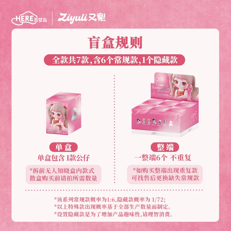 ZIYULI-ZIYULI's Dream Closet Series Figures Blind Box