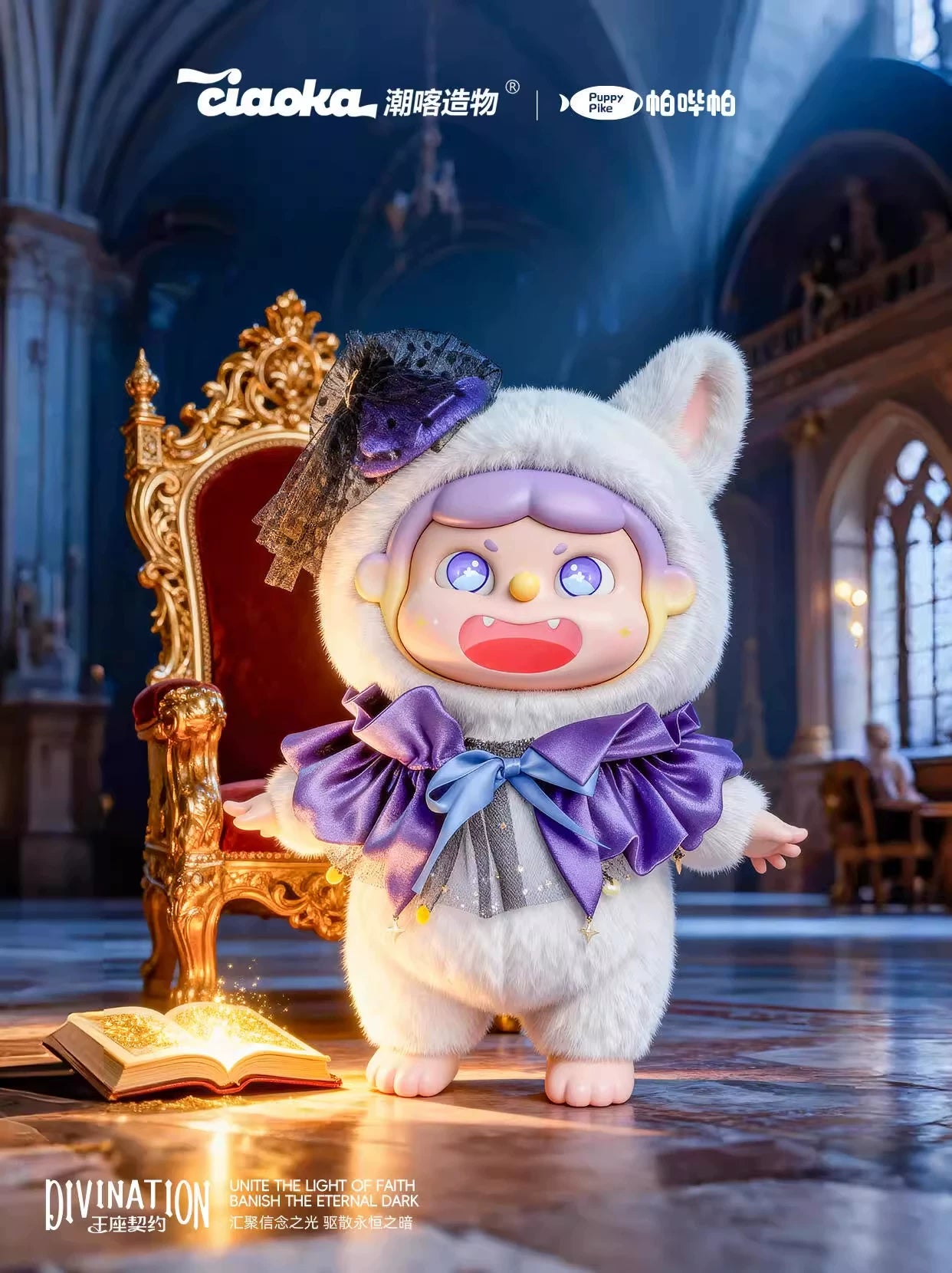 【T】PuppyPike Pabipa Throne’s Pact 800% Large Blind Box