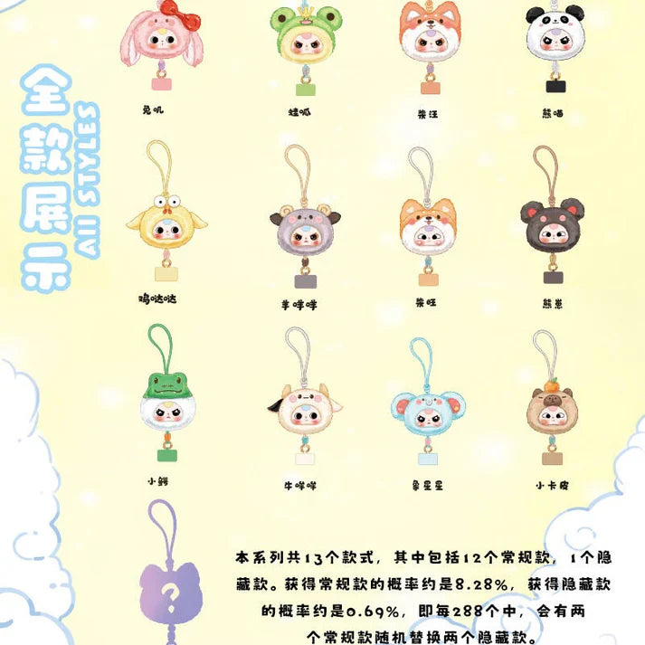【T】Baby Three Mobile Phone Lanyard Plush Blind Box