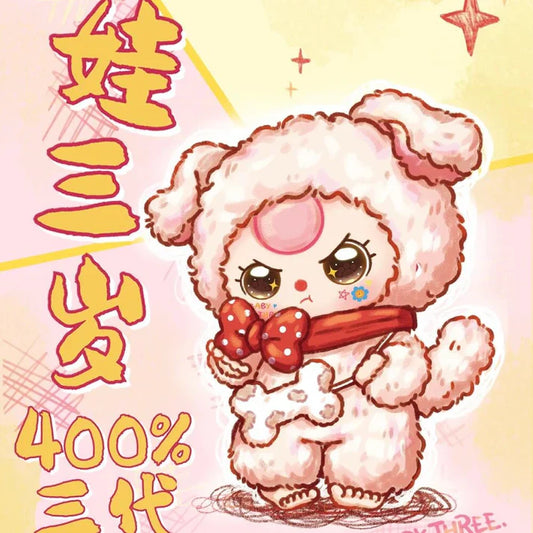 【T】Baby Three 400% V3 Series Plush Dolls
