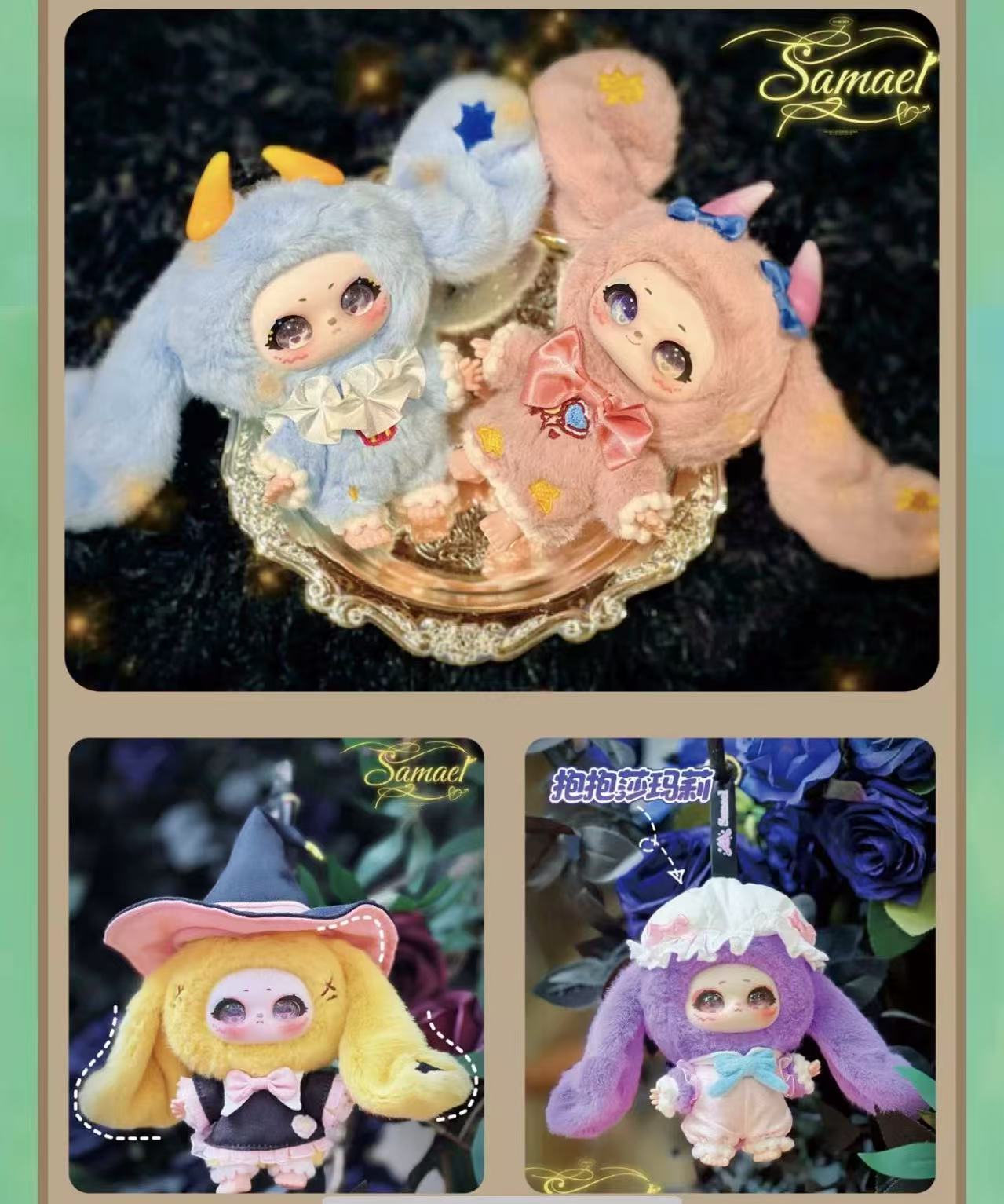 【T】Samael Magic Wardrobe Series Plush Dolls