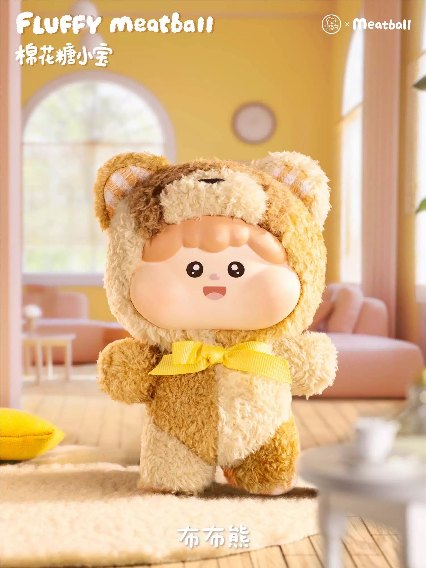 【T】Fluffy Meatball Cotton Candy Baby  Series  Plush Dolls