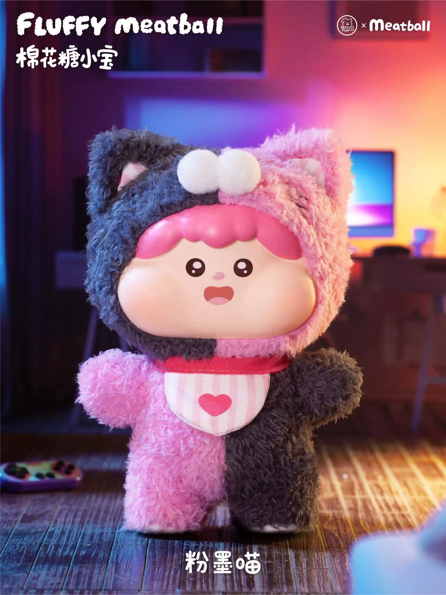 【T】Fluffy Meatball Cotton Candy Baby  Series  Plush Dolls