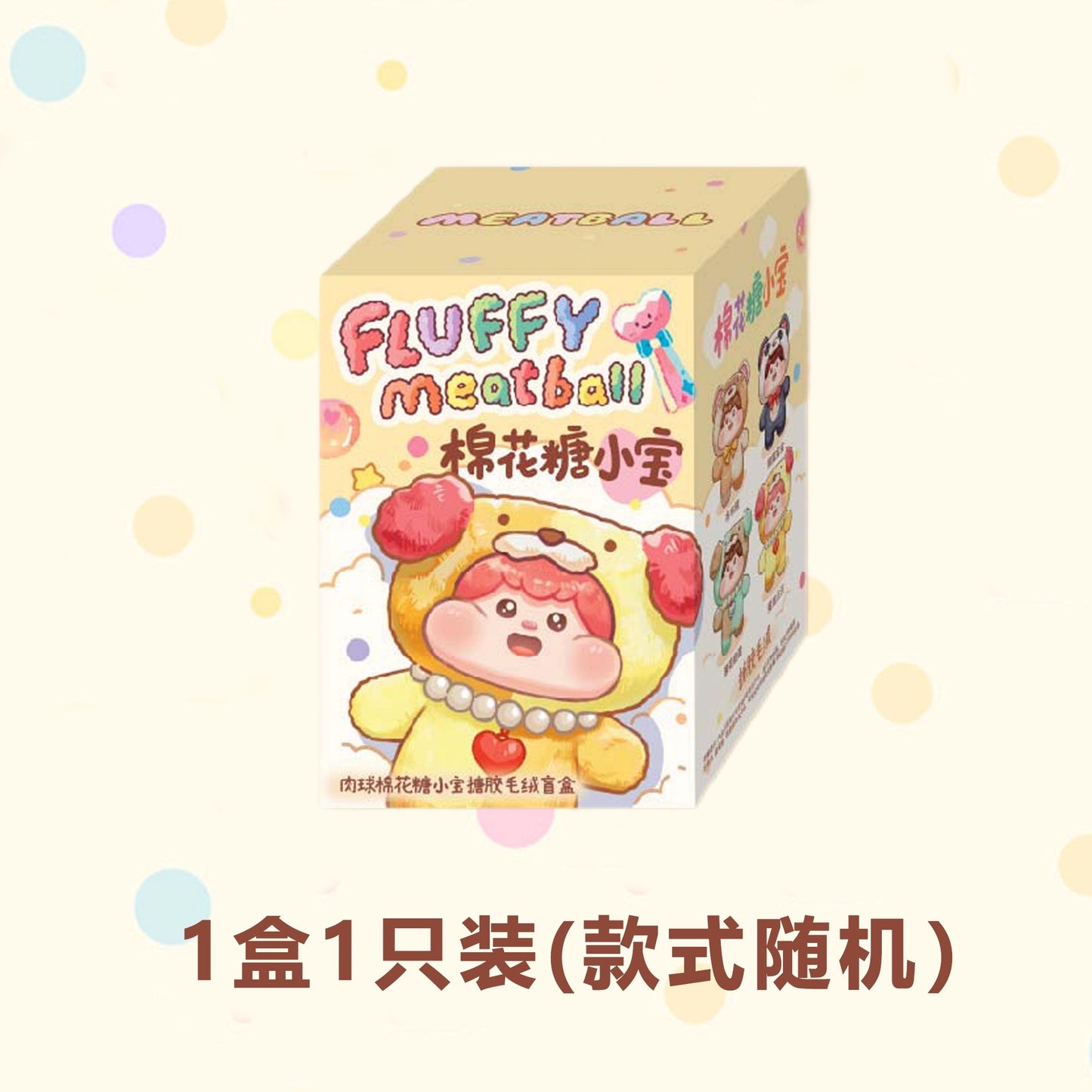 【T】Fluffy Meatball Cotton Candy Baby  Series  Plush Dolls