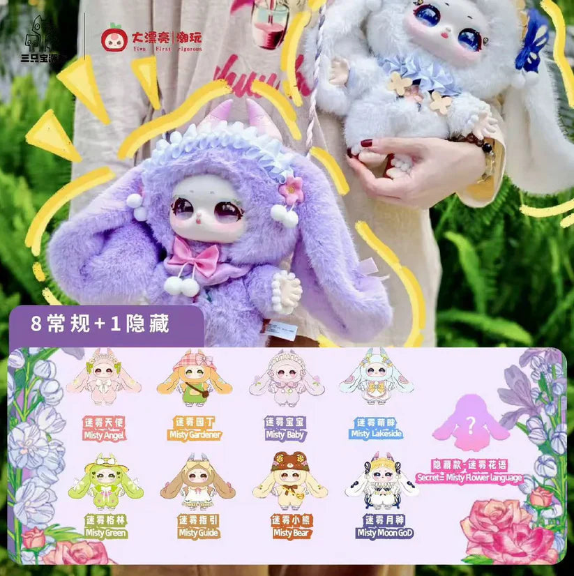【T】Samuel 400% Misty Garden Plush Toy Doll BlindBox