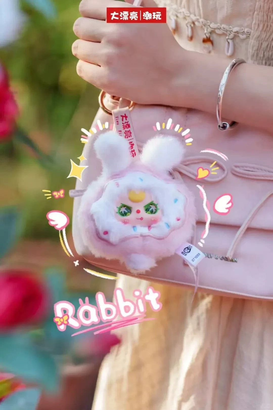 【T】Baby Three-Lucky Rabbit Zipper Bag Plush Blind Box