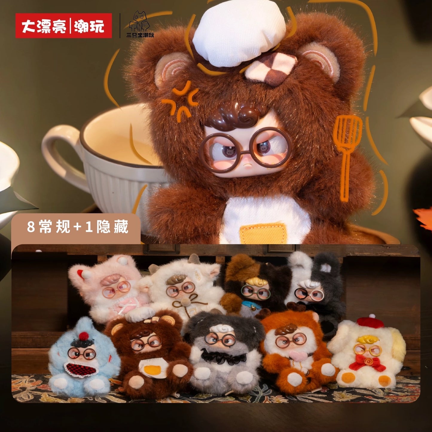 【T】Hum Kindergarten Dreamer-Soft toy blind box