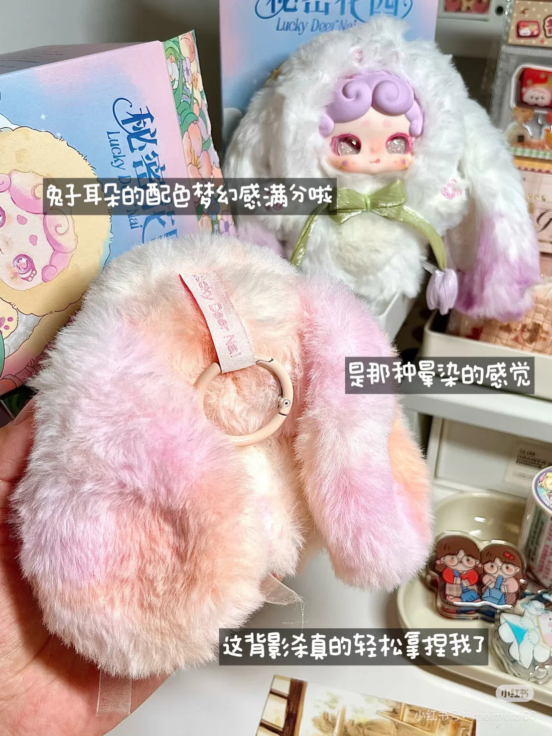 【T】Lucky Deer Nai Secret Garden Series Plush Blind Box
