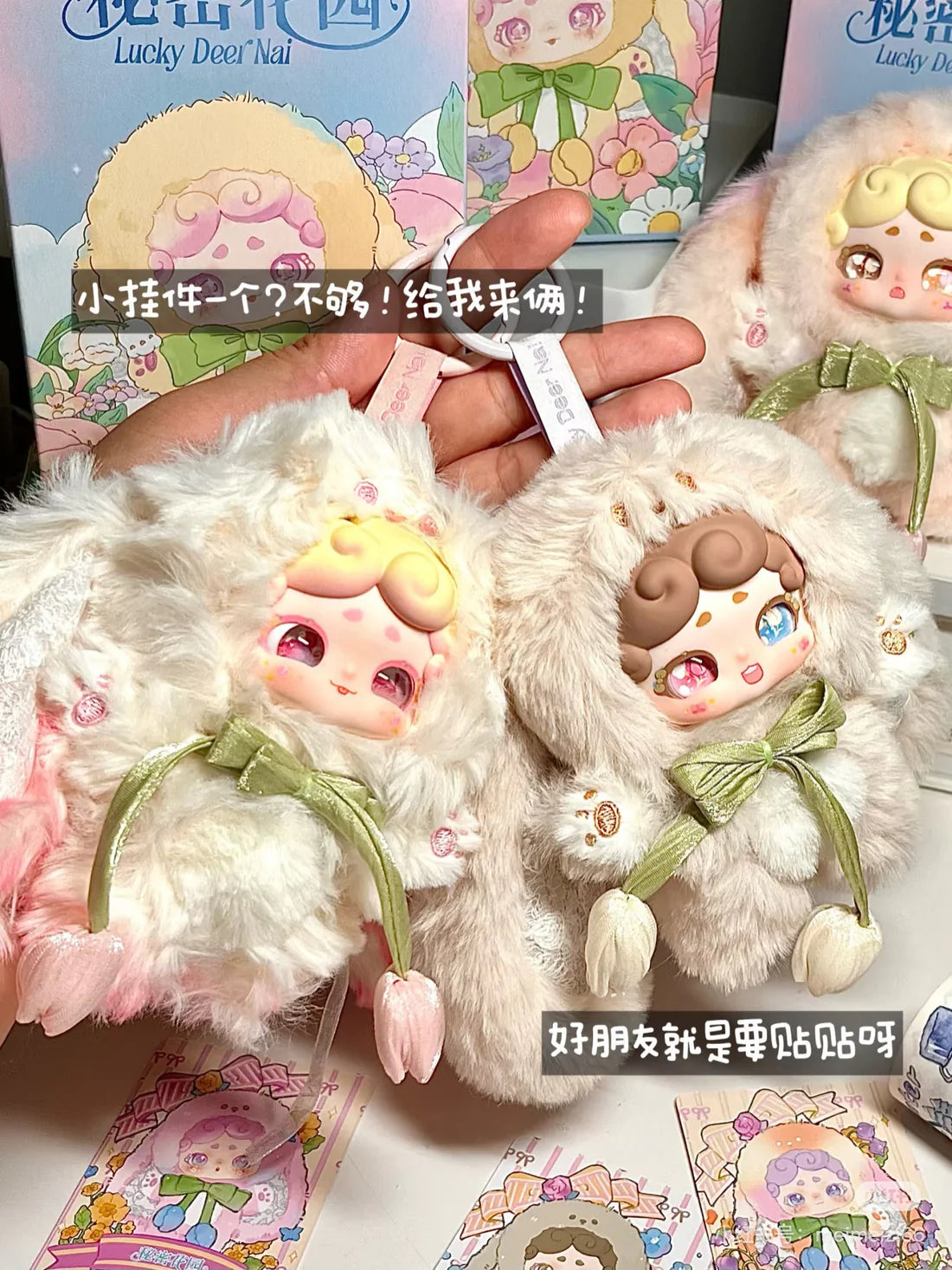 【T】Lucky Deer Nai Secret Garden Series Plush Blind Box