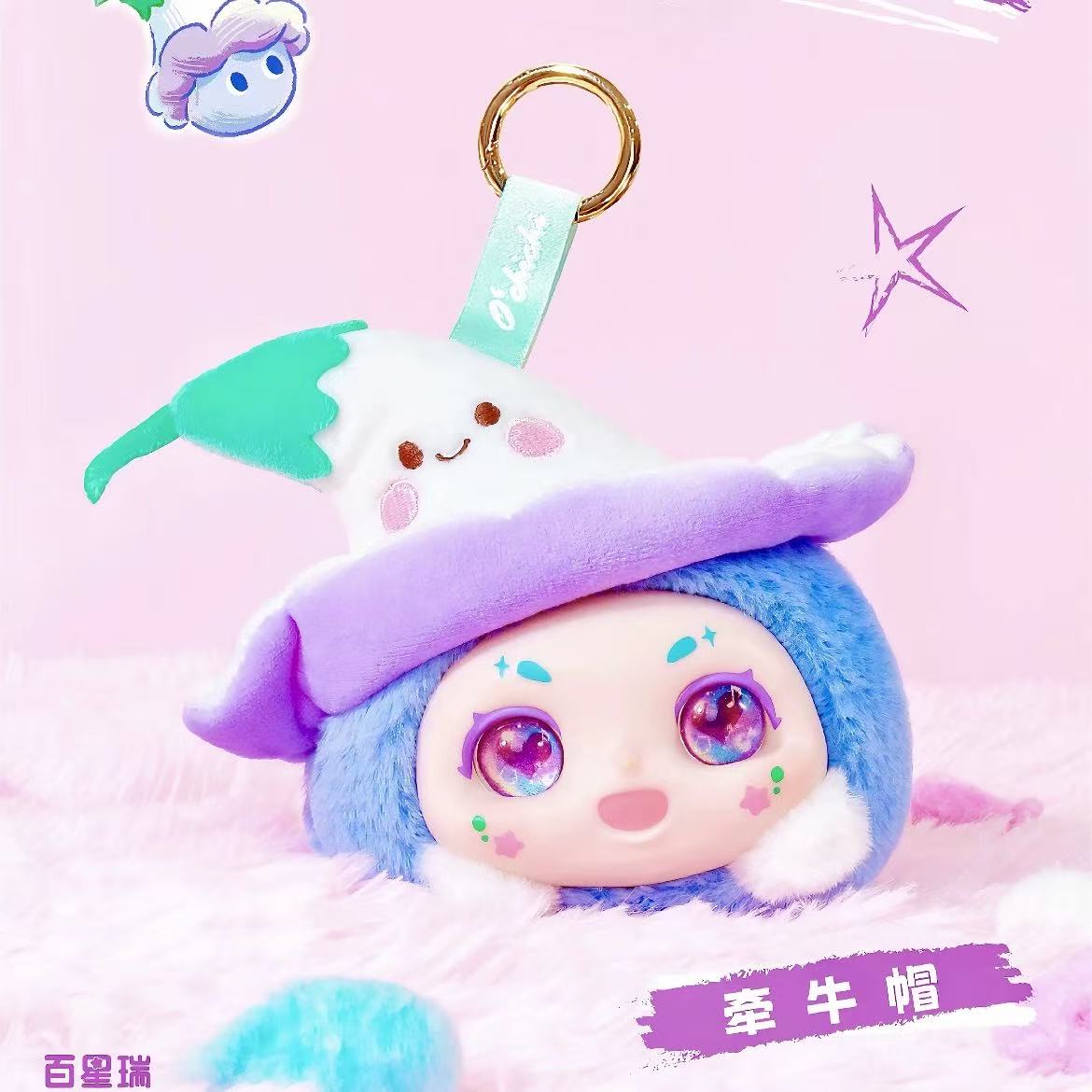 【T】KIMMON "Hat" Bubble Series Plush Dolls