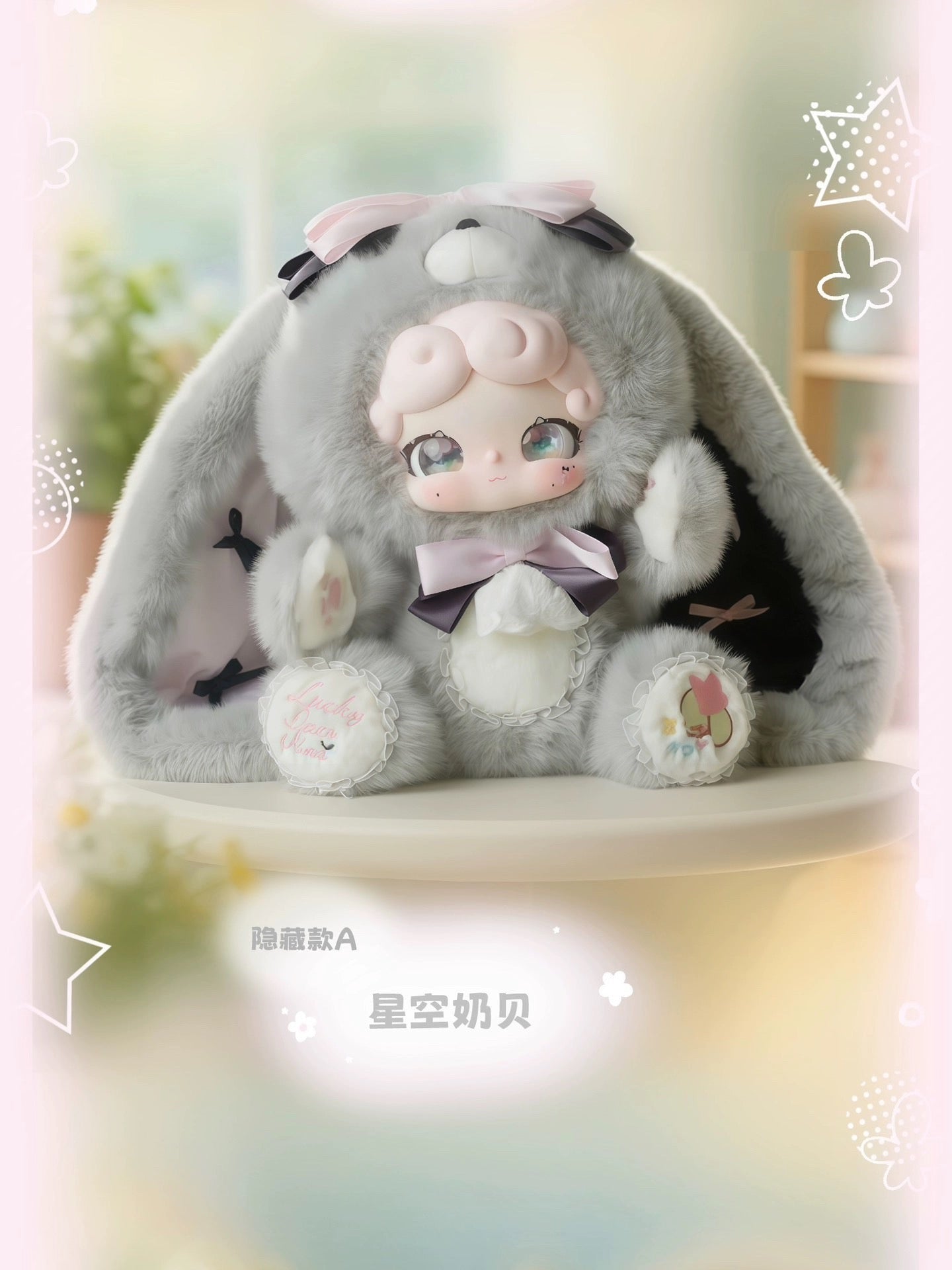 【T】Lucky Deer Nai Sweet Tea 600% Series Plush Blind Box