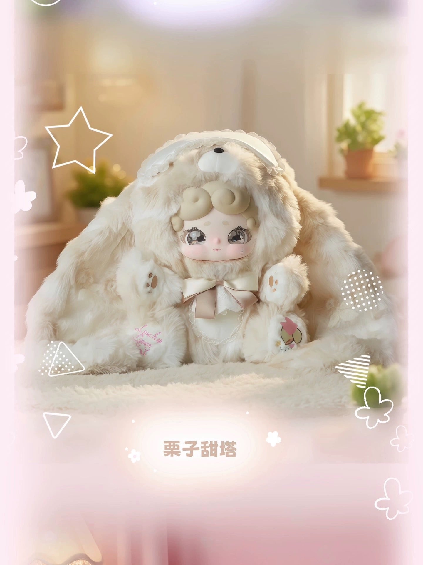 【T】Lucky Deer Nai Sweet Tea 600% Series Plush Blind Box