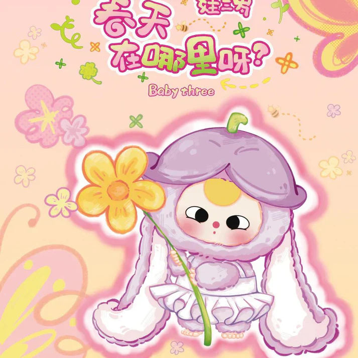 【T】Baby Three Where is Spring Series Plush Dolls