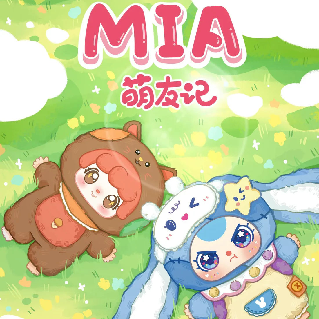 【T】MIA Cute Friend Series Plush Dolls