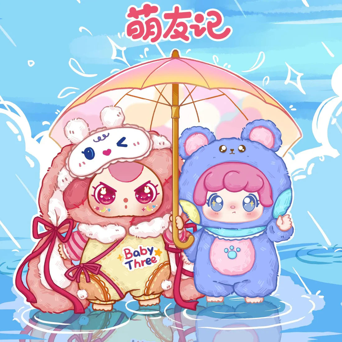 【T】MIA Cute Friend Series Plush Dolls