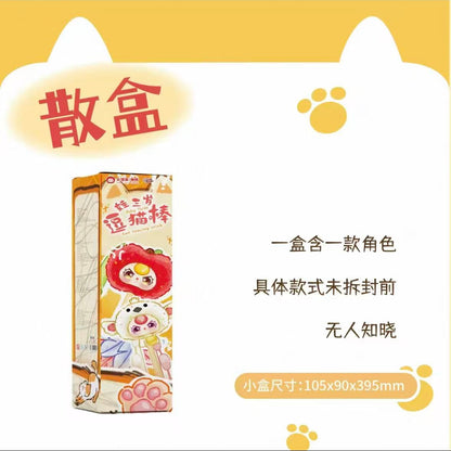 【T】Baby Three Cat teasing stick  Plush Blind Box