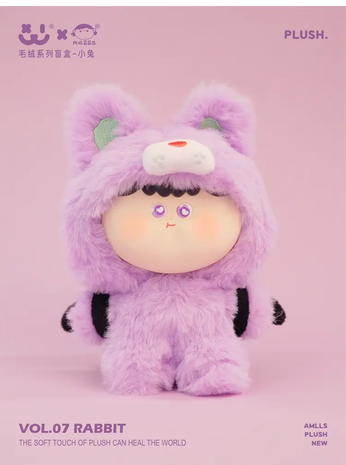 【T】AMLLS Plush Animal Series Plush Dolls