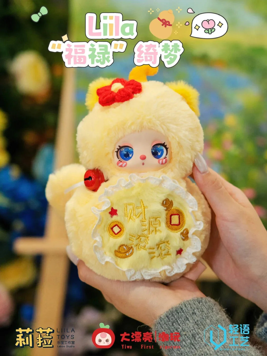 【T】LIILA V5 Magic Fulu Hulu Auspicious Dream Series Plush Blind Box