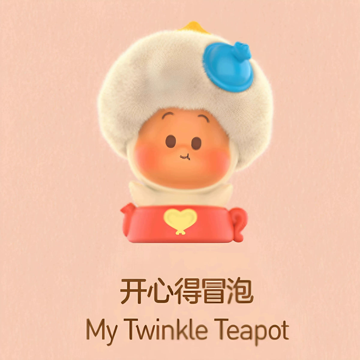 PP BEAN Twinkle Twinkle Live The Ordinary Series#beans#blindbox#collectibles