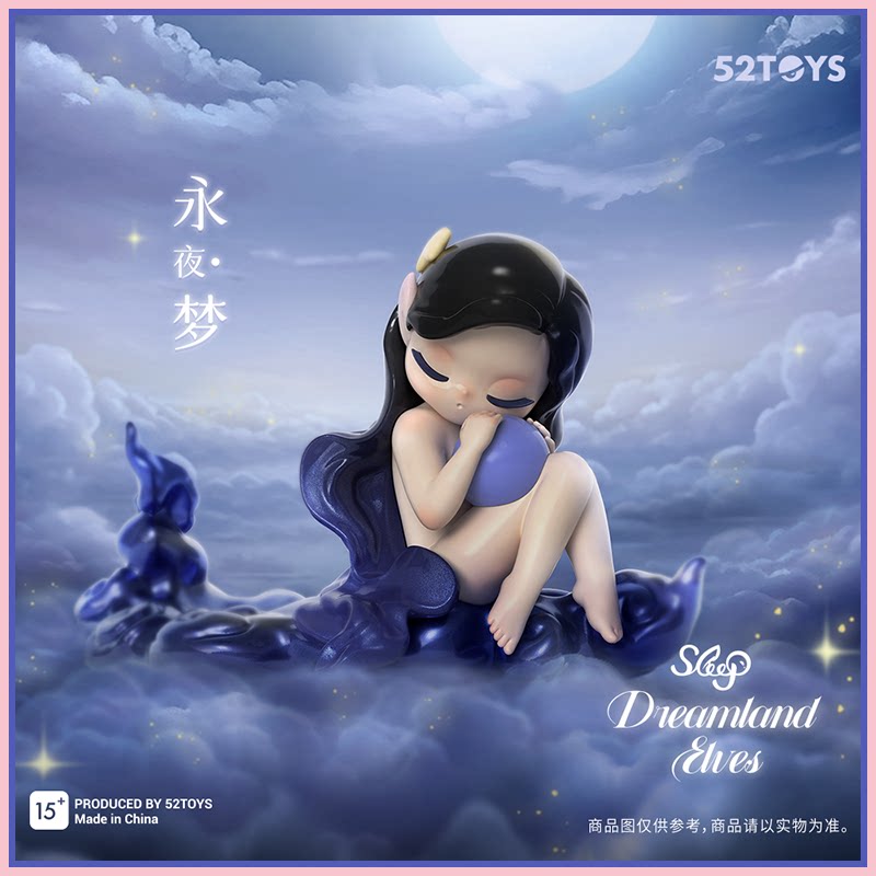 【T】Sleep  Dreamland Elves Series Blind Box