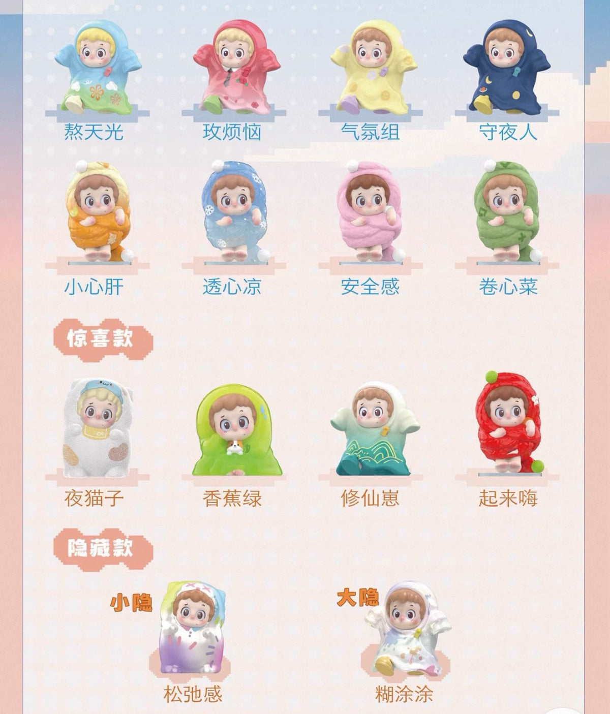 Piny Sleepover Series Blind box#NewFigure  #UnboxingDay #DeskFigure 