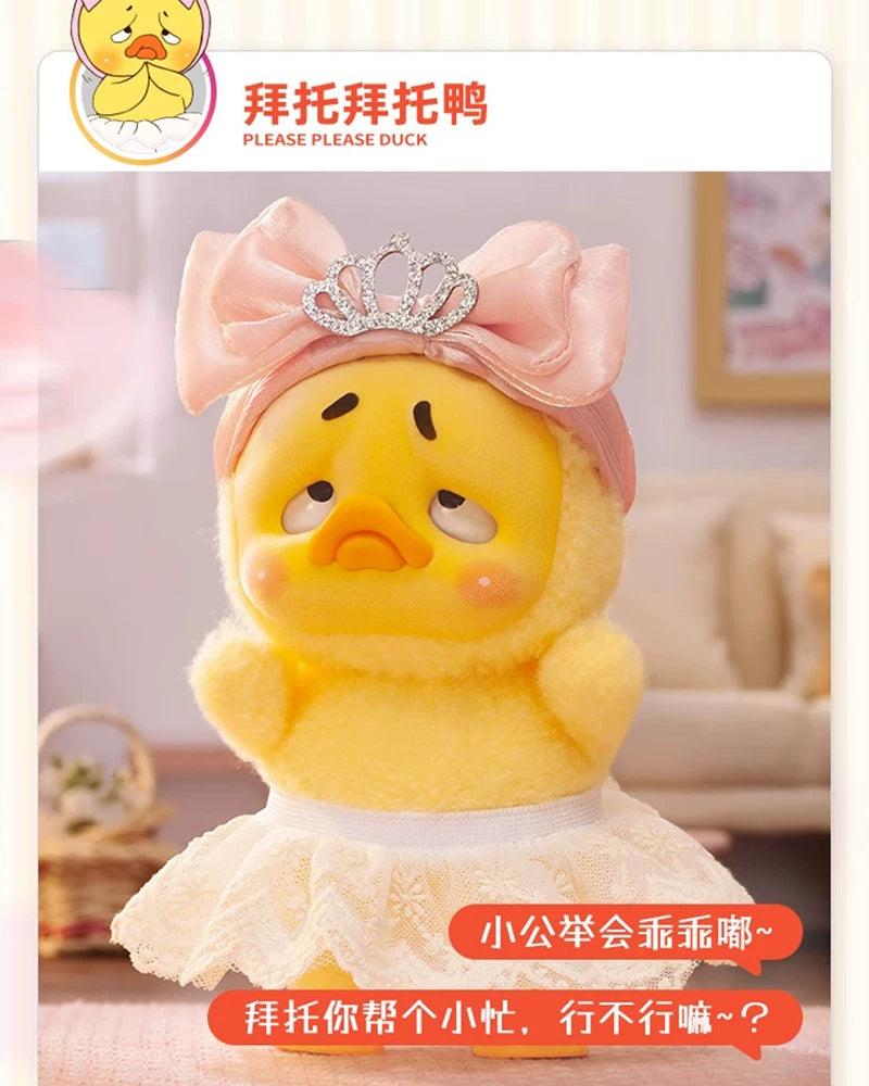【T】UPSET DUCK Act Cute Duck SJD Plush Toy Blind Box