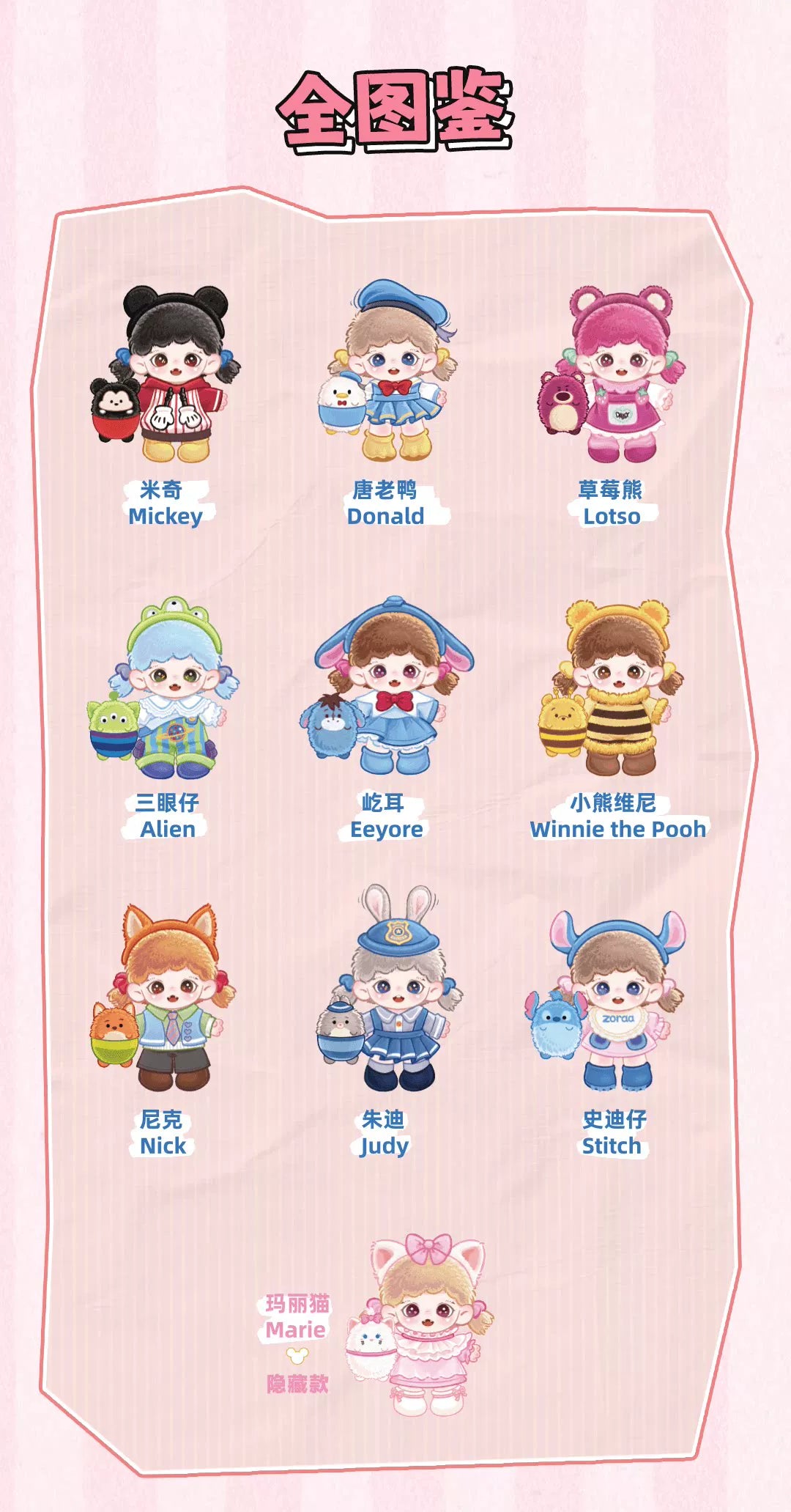 Disney Zoraa Huggy World Series Plush Pendant