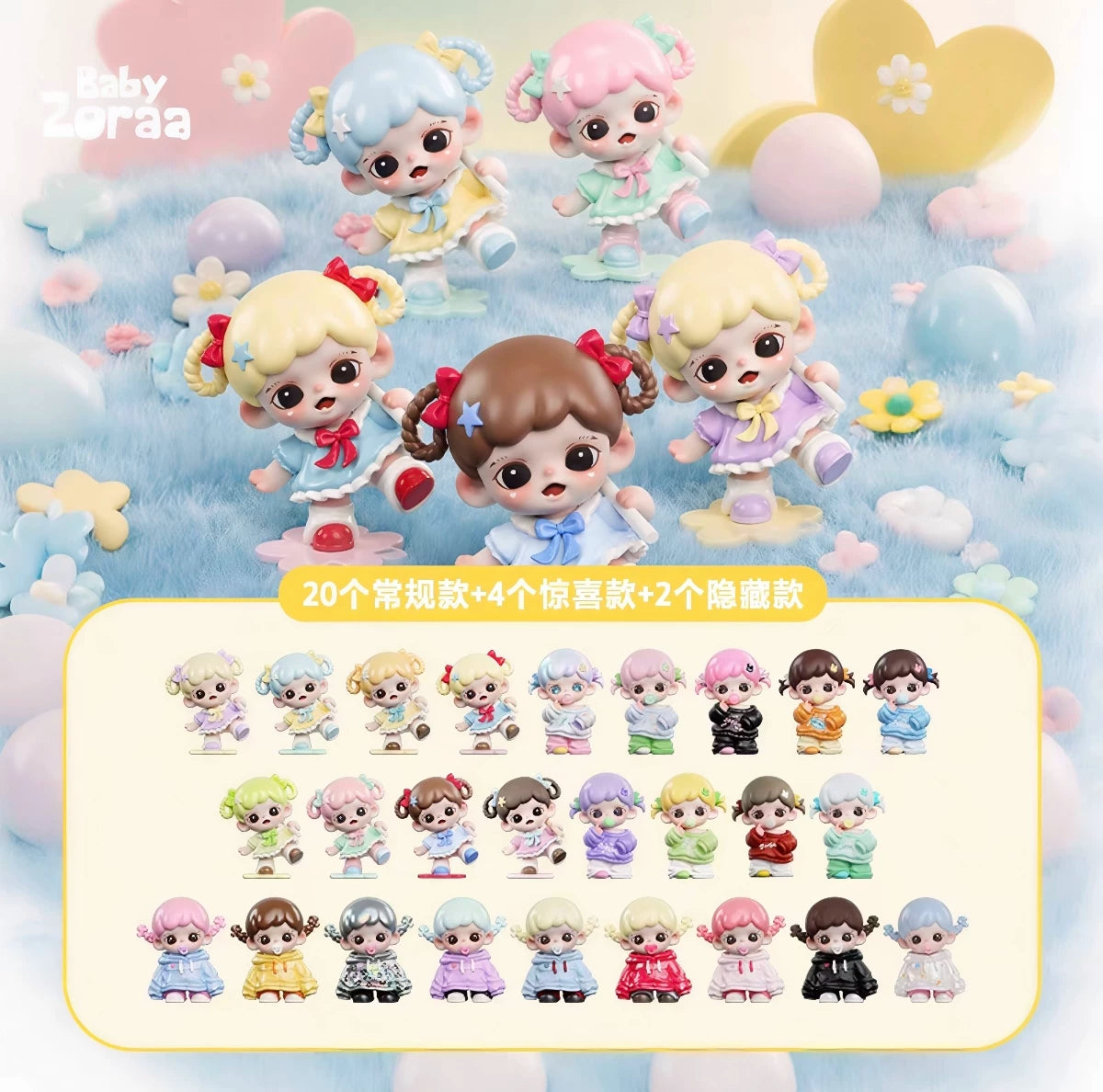 【TNTSpace】Zoraa Candy Playtime Mini Series Figures