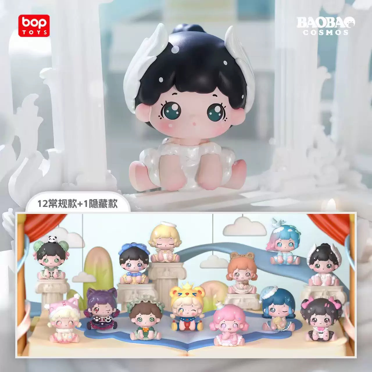BAOBAO-Fantasy Dreamland Series Mini Beans Blind Box