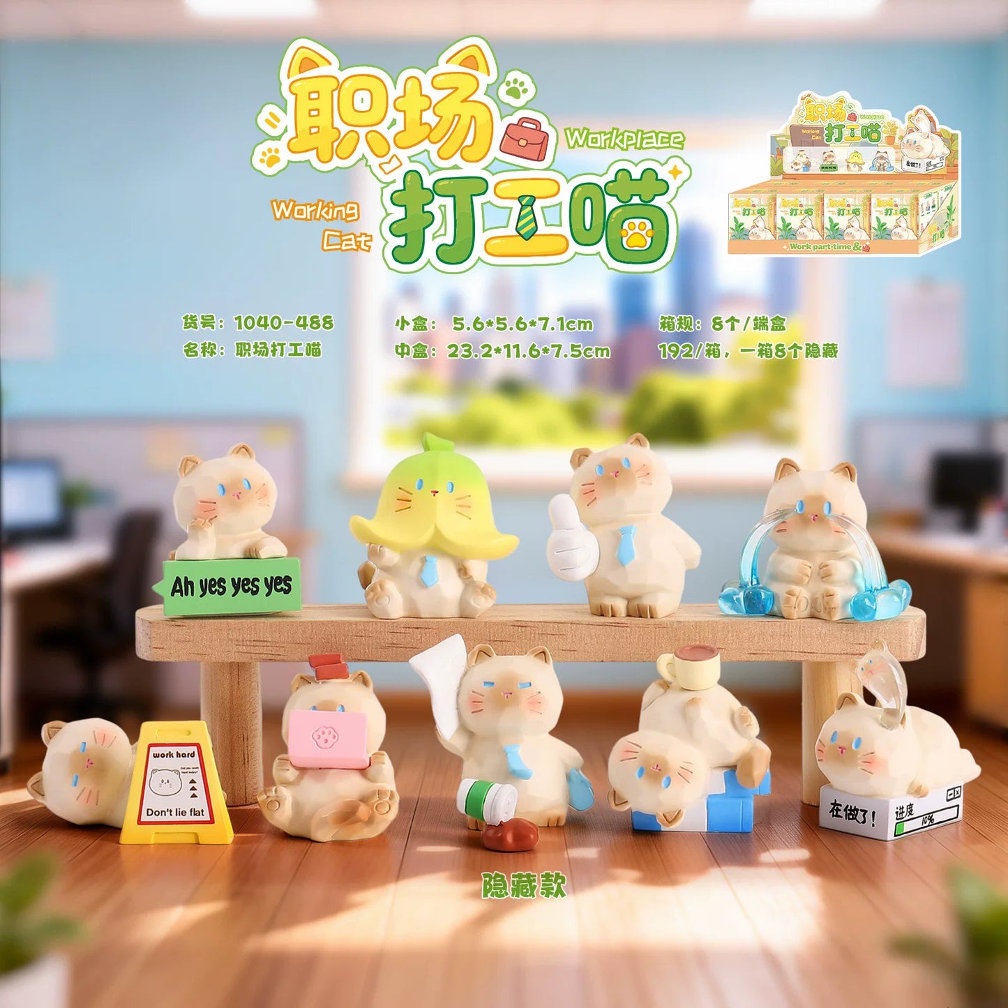 Cat Pai Workplace Working Cat Blind Box