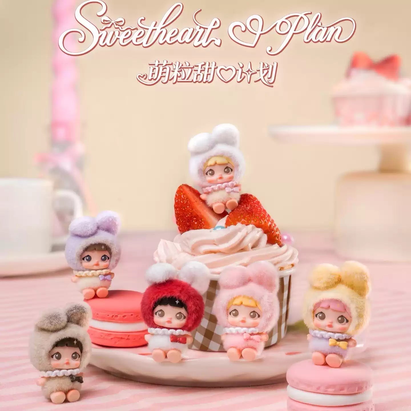 Nommi Sweetheart Plan Serise Mini Figures Surprise Bag#DisplayPiece #NewFigure #DeskFigure #BlindBoxCollector #MysteryToy