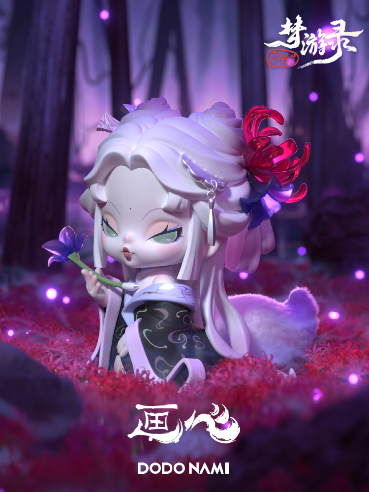 NAMI Strange Dream Records Series Blind Box