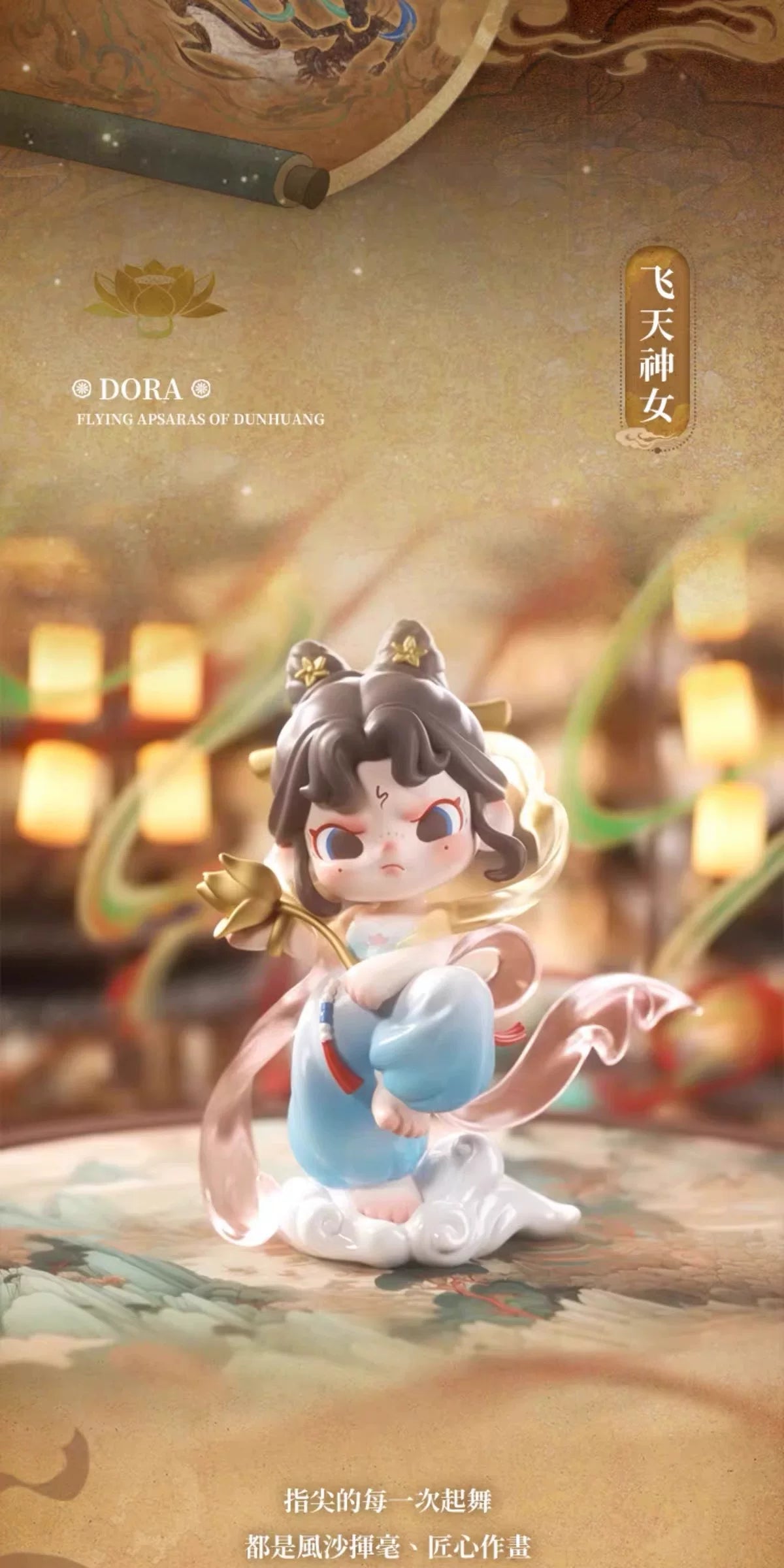 TNTSPACE DORA flying apsaras of dunhuang