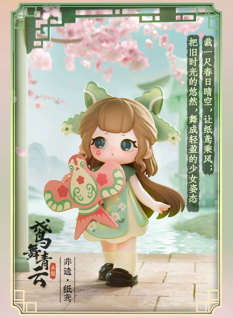 ZIYULI Charm Of Forgotten Dream Series Figure Blind Box