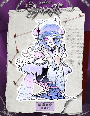 VICOCO Poison Experiment Series Surprise Box