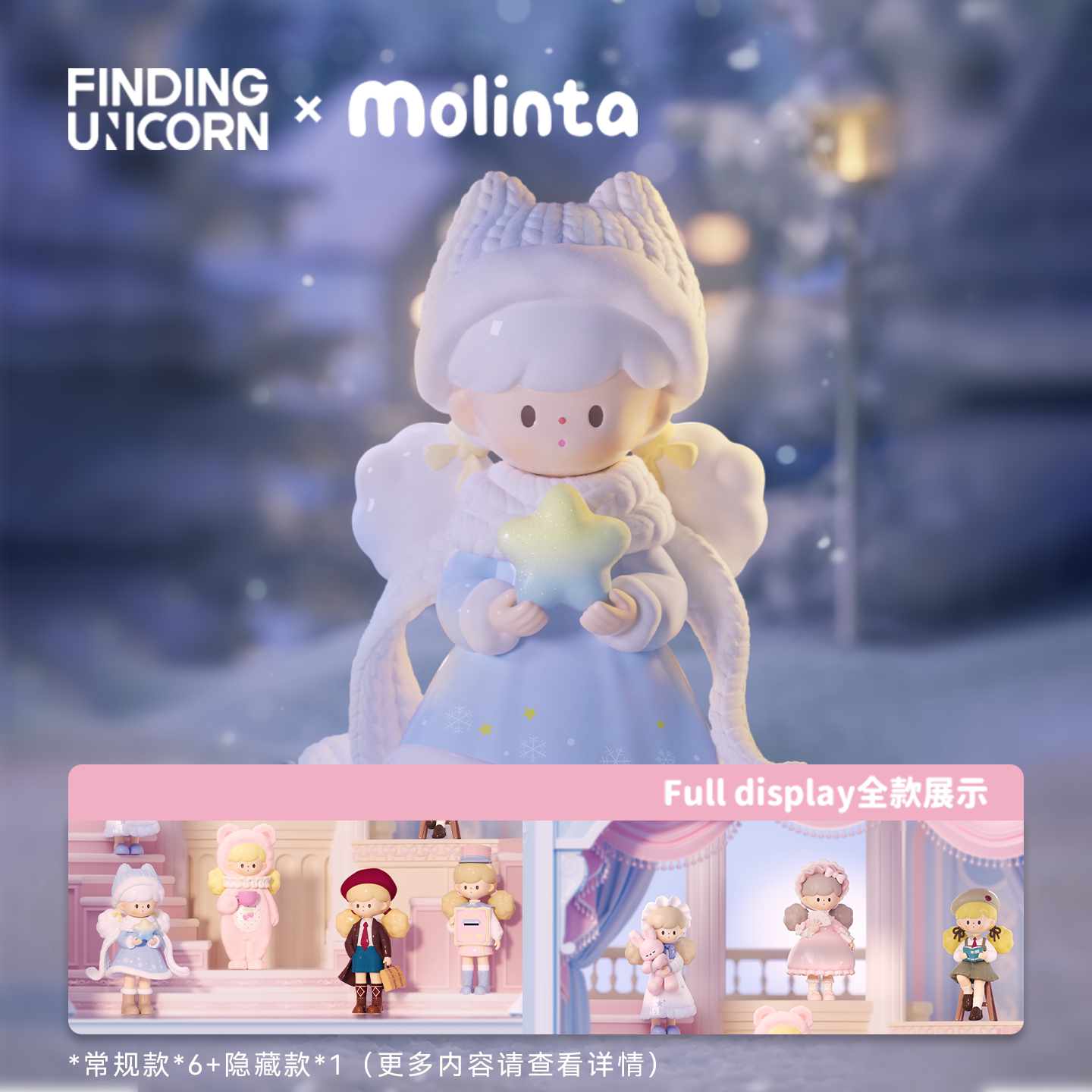 FIND Unicorn Molinta Wonderland Theater Series Blind Box