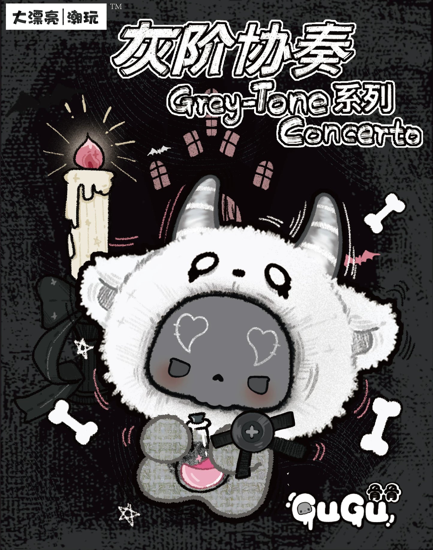 GuGu-Grey-Tone Concerto Plush Blind Box