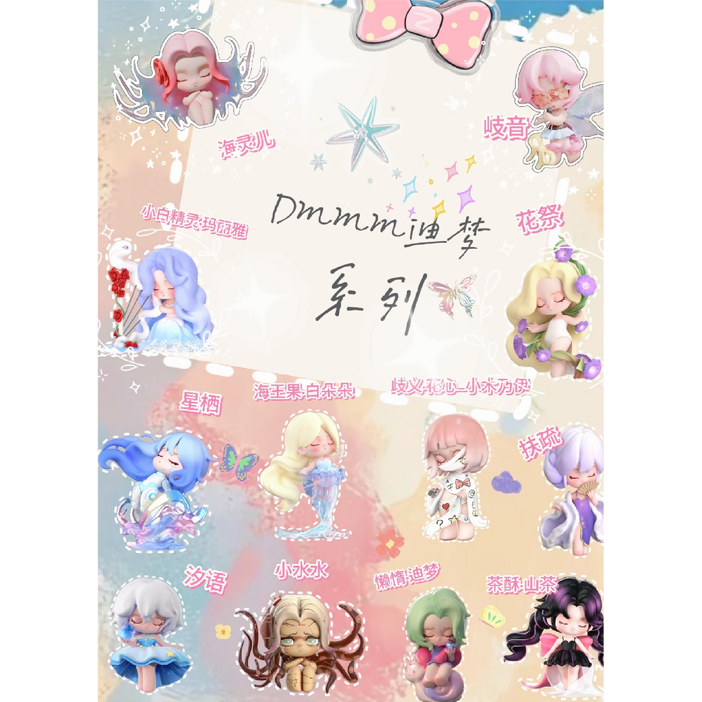 DMMM Color Series Blind box Collectible Toy Surprise Pack