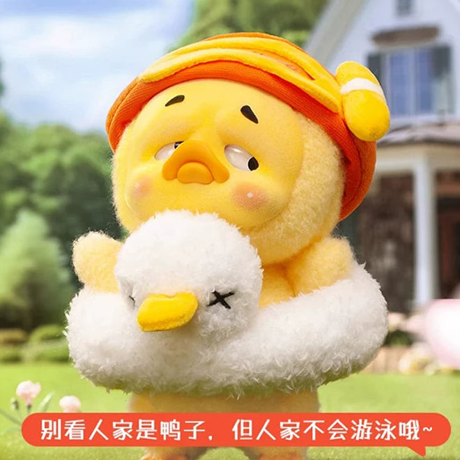 【T】UPSET DUCK Act Cute Duck SJD Plush Toy Blind Box