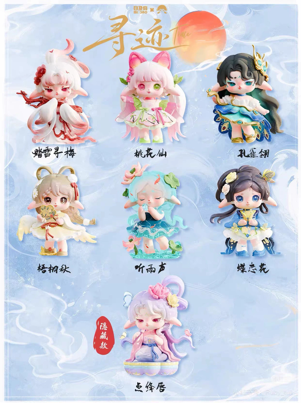 Ruby-trace series figures blind box#Collectibles#figures#cutefigures