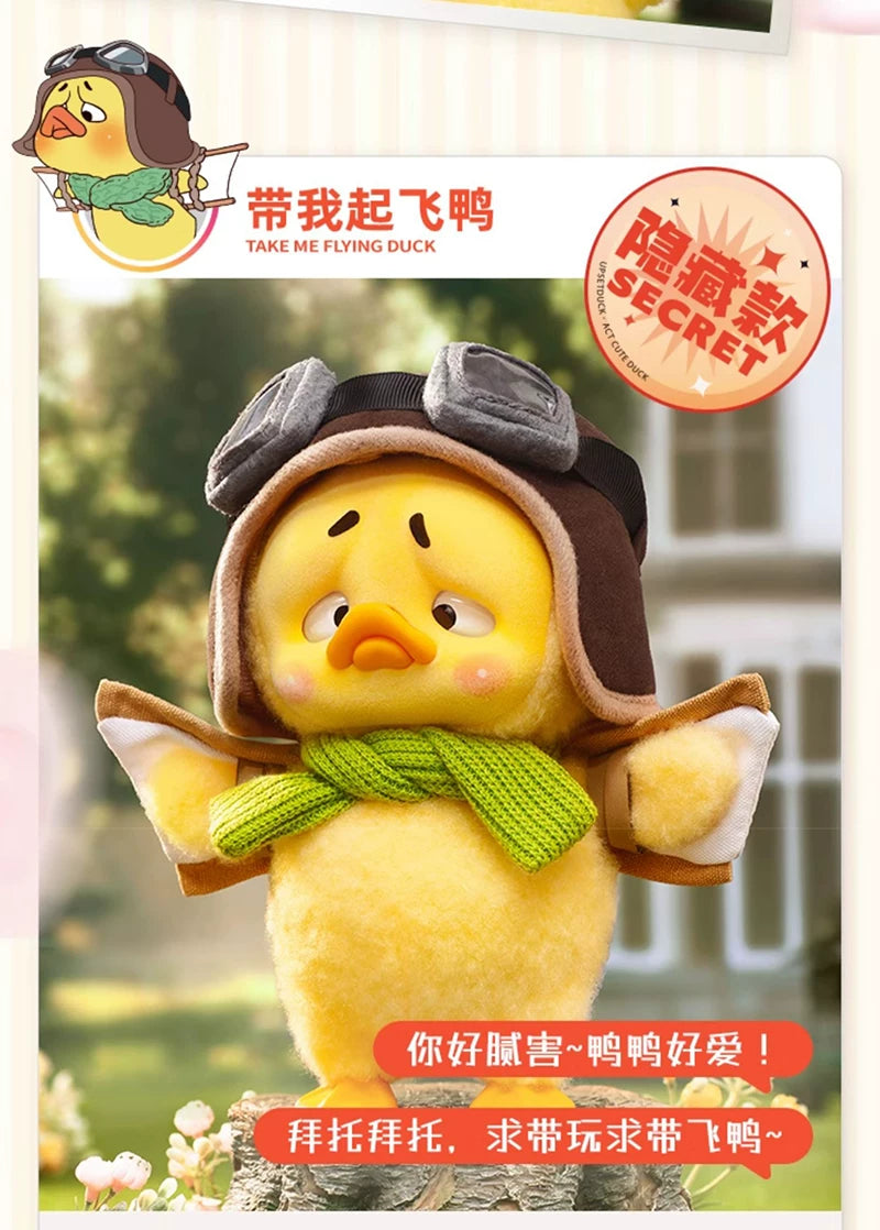 【T】UPSET DUCK Act Cute Duck SJD Plush Toy Blind Box