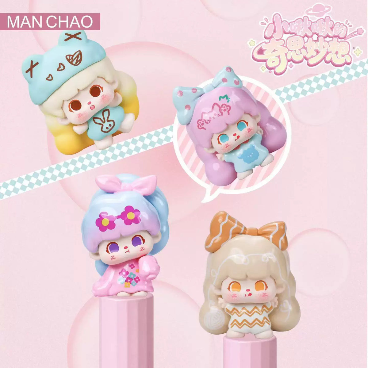 【X】Little Chu Chu‘s whimsical ideas series Mengli series blind box#Miniature Bean Doll #Collectible Bean Figures #Kawaii Mini Beans