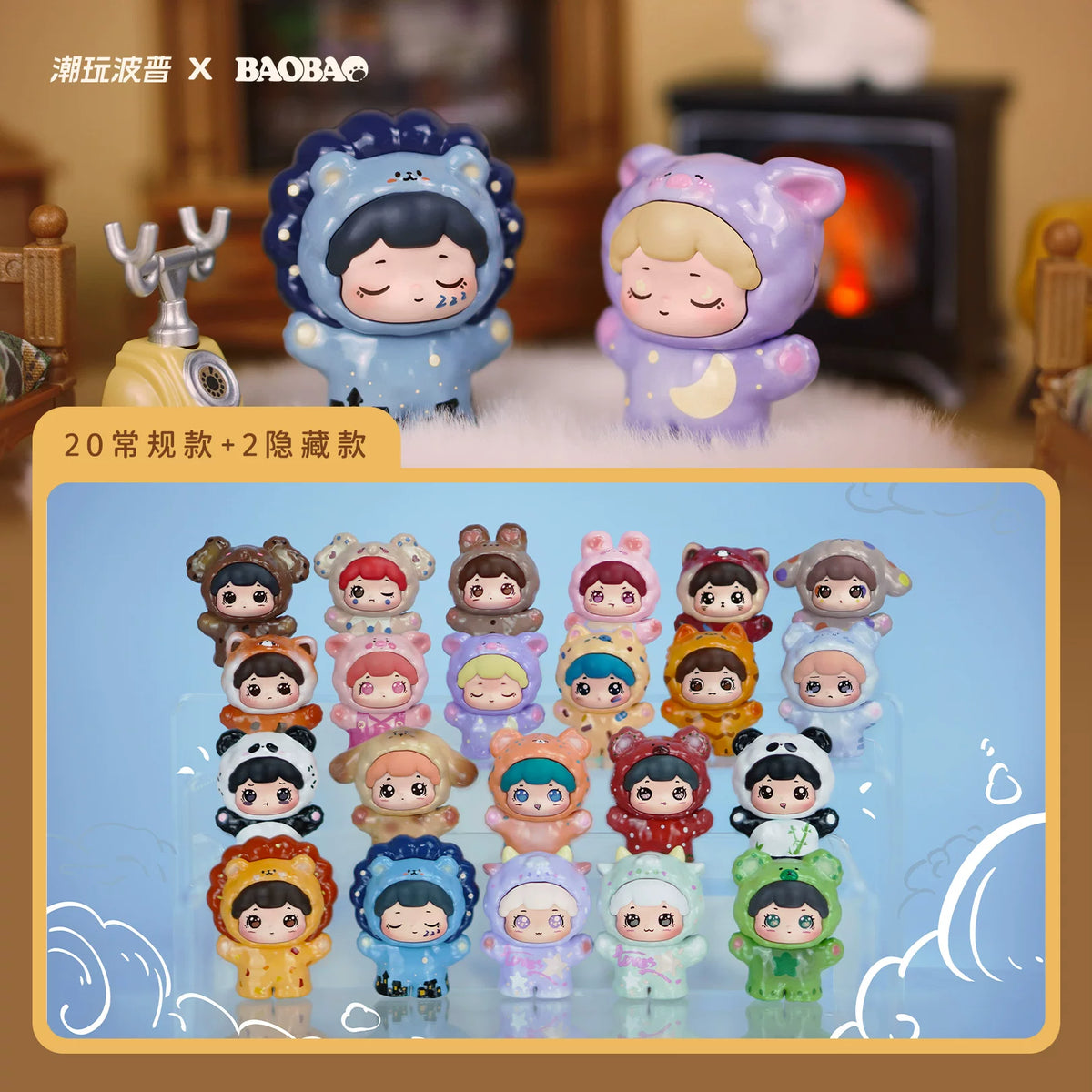 BaoBao's Pet Store Christmas Carnival Series Mini Blind Box Figures#AnimeFigure #ScaleFigure#FigureCollection