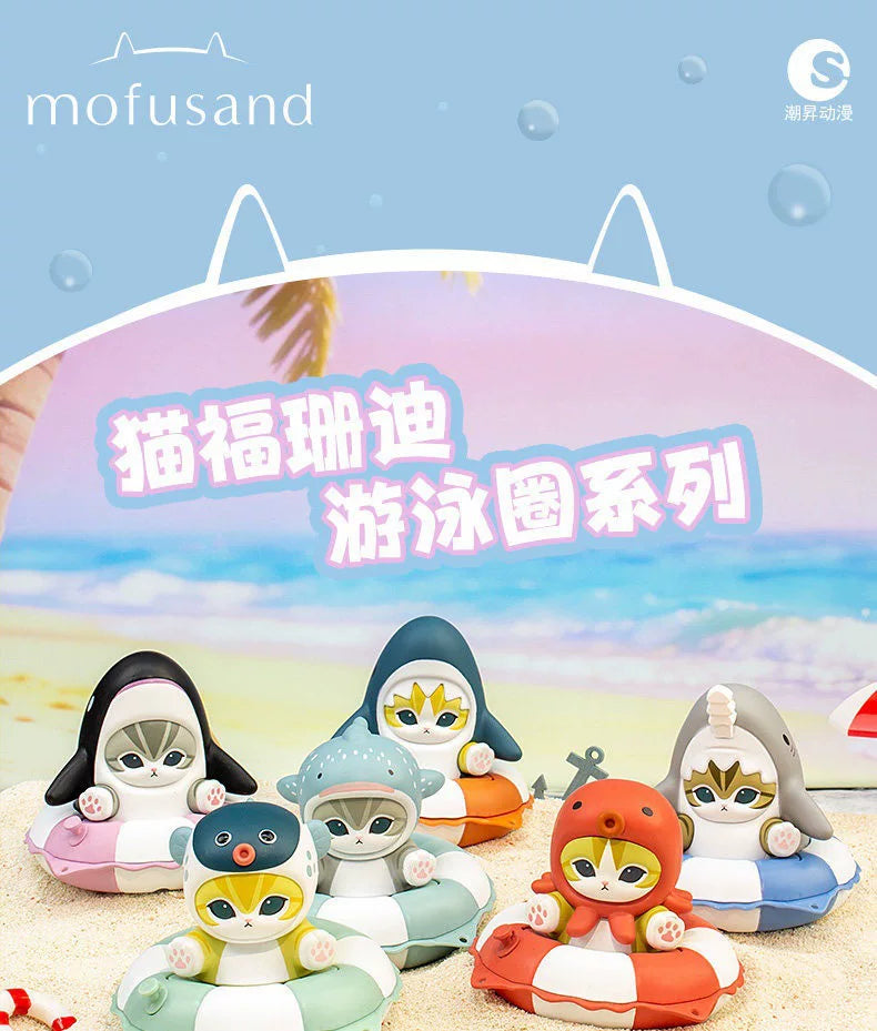 mofusand Swimming Ring Series#Kawaii Mini Beans #Tiny Pocket Beans #Mini Bean Blind Capsule