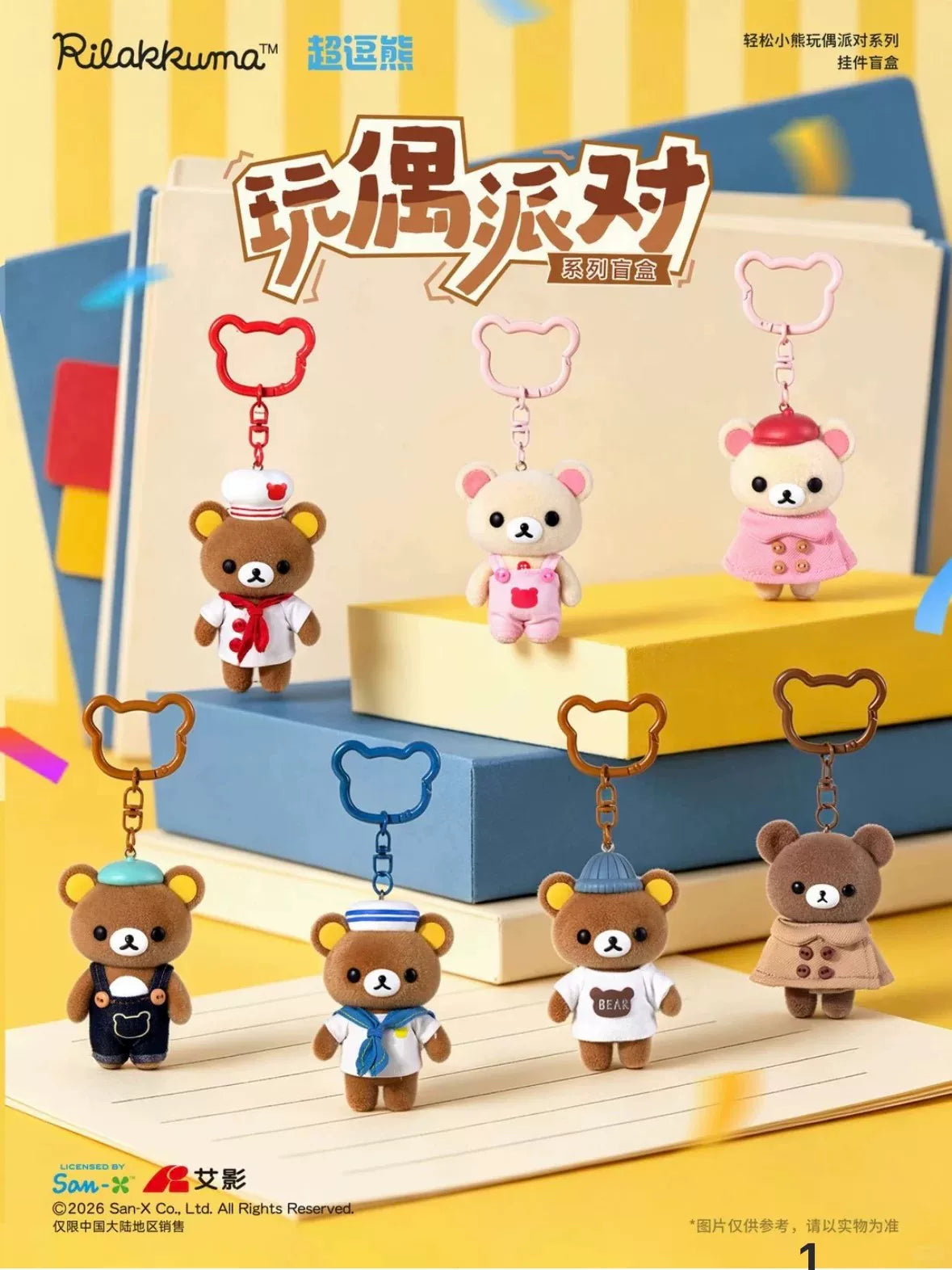 [O] D.Oi Bear Rilakkuma Doll Party Series Blind Box#AnimeFigure#ScaleFigure#DesignerToy #LimitedRun