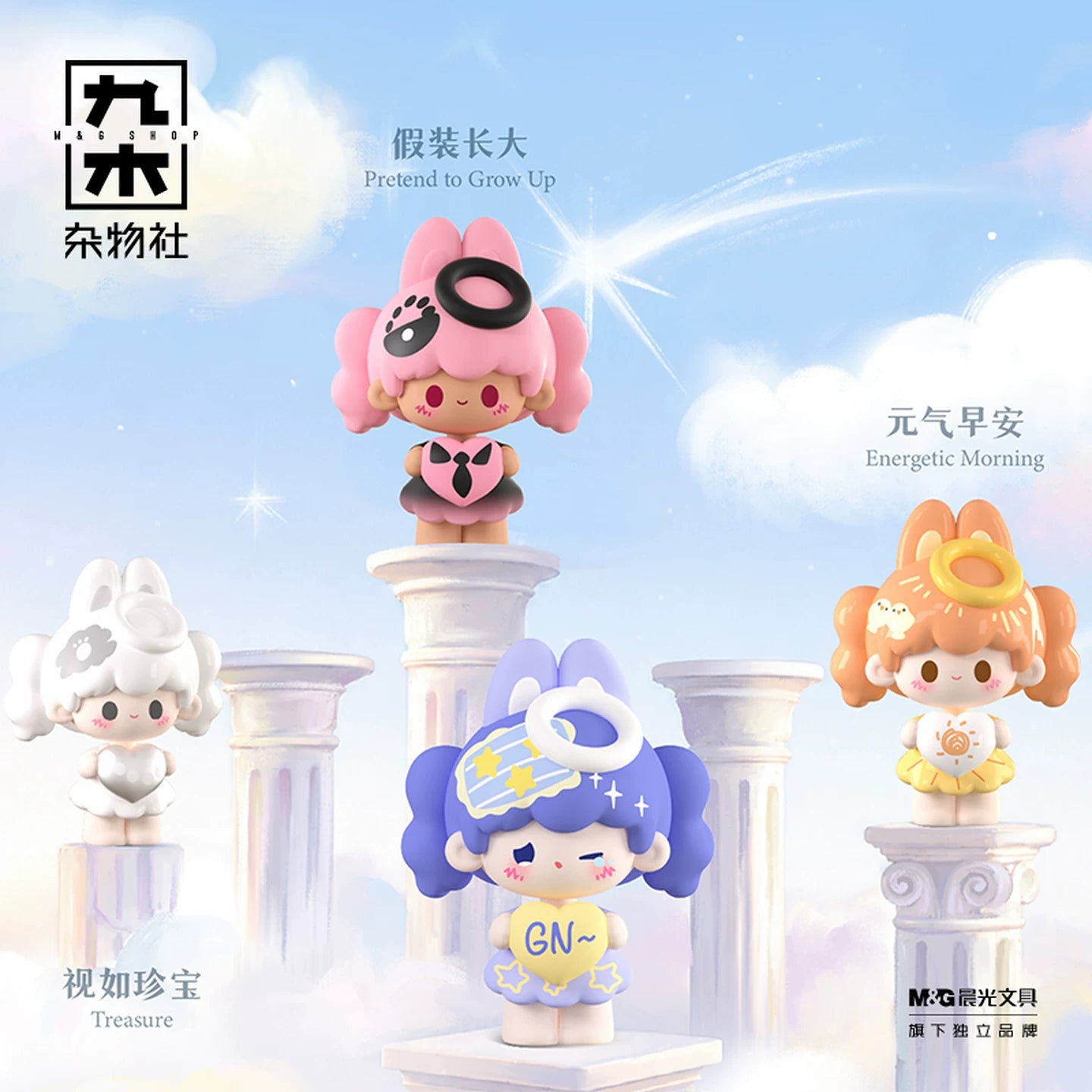UUTOY Love Story Series Beans Blind Bag