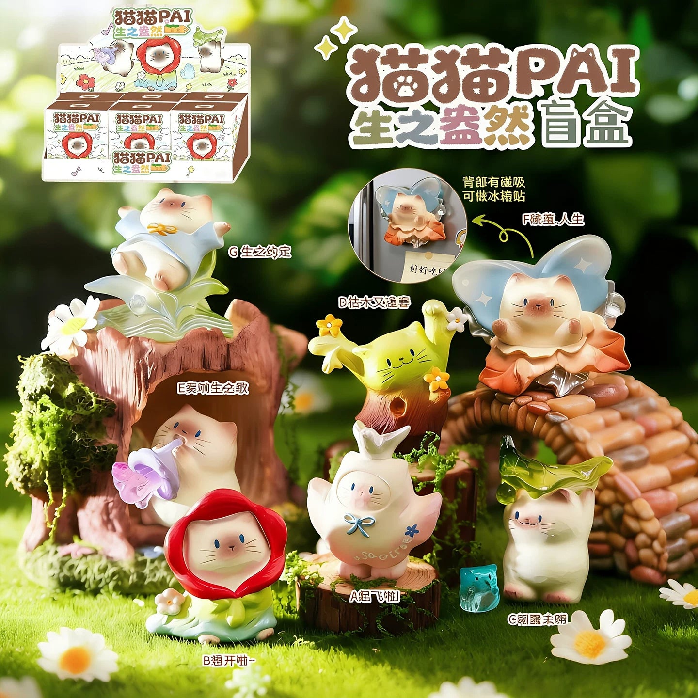Cat PAI Garden Series Mini Figure Blind Box